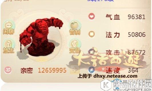 大话西游龙魂萦体天策符详解