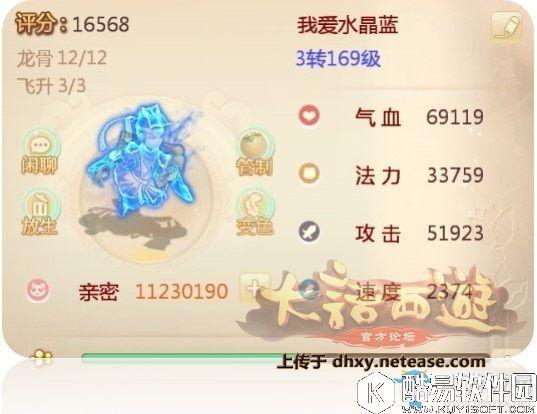 大话西游龙魂萦体天策符详解