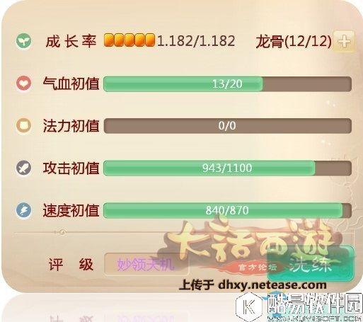 大话西游龙魂萦体天策符详解