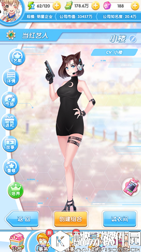 元气偶像季小楼星探位置介绍