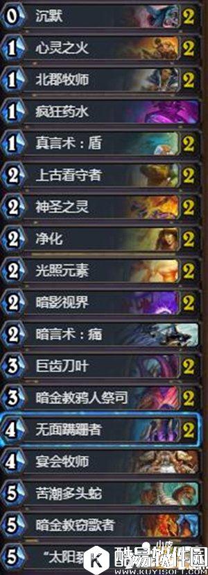 炉石传说傻子牧卡组推荐 炉石传说牧师卡组