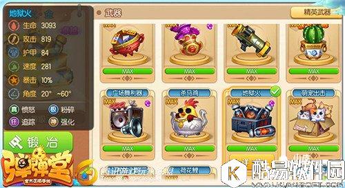 弹弹堂试炼塔第八关怎么三星通关 三星通关技巧