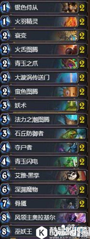 炉石传说夺尸者中速萨卡组推荐 炉石传说萨满卡组推荐