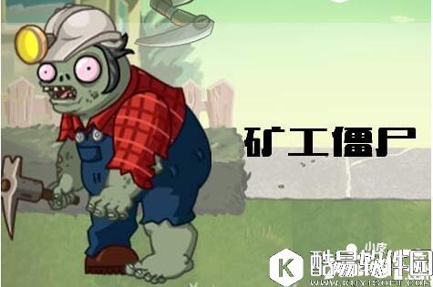 植物大战僵尸2摩登世界新僵尸抢先看 新僵尸有哪些