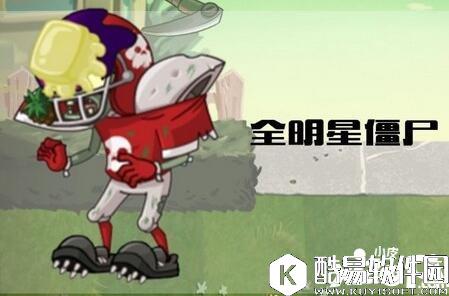 植物大战僵尸2摩登世界新僵尸抢先看 新僵尸有哪些