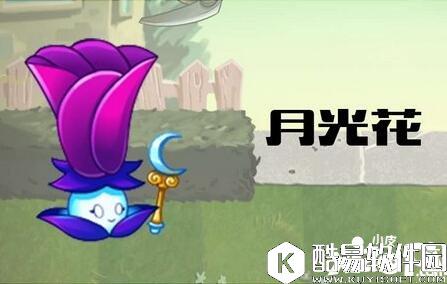 植物大战僵尸2摩登世界新植物抢先看 新植物有哪些