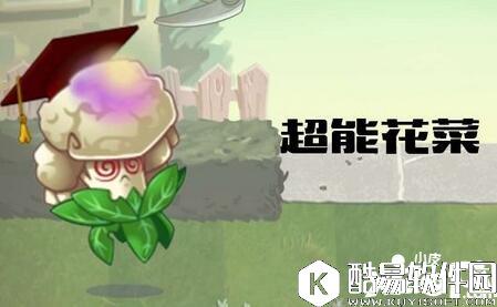 植物大战僵尸2摩登世界新植物抢先看 新植物有哪些