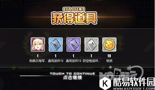 1.jpg 碧蓝航线铁血阵营希佩尔海军上将打捞攻略