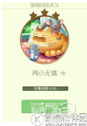 球球大作战两小无猜关键词碎片获得图鉴说明
