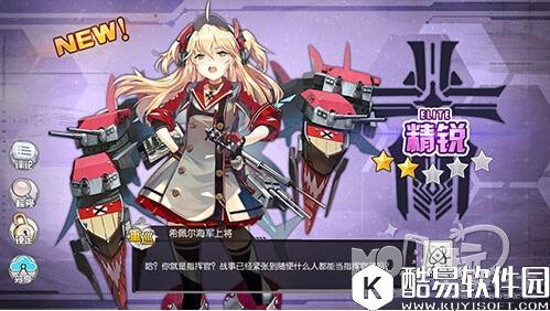 1.jpg 碧蓝航线希佩尔海军上将建造所需时间介绍