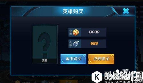 王者荣耀奕星多少钱 奕星价格一览