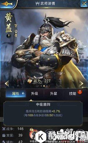 乱世王者黄盖属性技能解析 黄盖好用吗