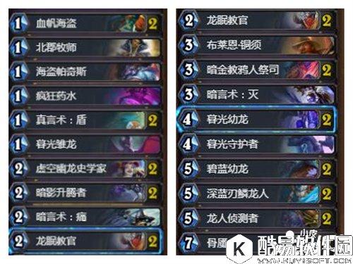 炉石传说狂野龙牧卡组攻略 炉石传说狂野牧师卡组