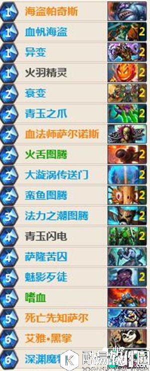 炉石传说涛妹进化萨卡组推荐 炉石传说萨满卡组推荐