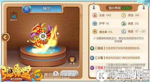 弹弹堂冰雪山谷地图怎么玩 冰雪山谷玩法分析