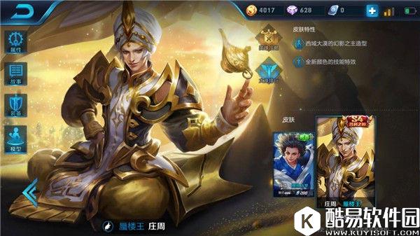 王者荣耀初始防御属性最高的英雄 第一肉盾庄周推荐打法