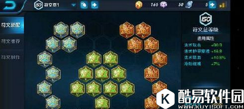 王者荣耀铭文兑换顺序详解 教你如何换铭文