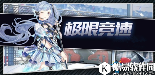 奇迹暖暖极限竞速答题攻略汇总