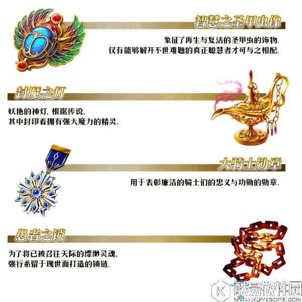 FGO第六章 神圣圆桌领域 卡美洛新内容介绍