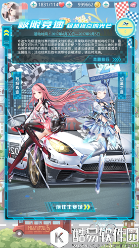 奇迹暖暖极限竞速活动花费计算