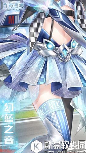 奇迹暖暖幻蓝之音套装高清图鉴一览