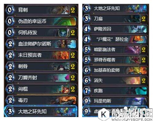 炉石传说OTK刀瓣蓝龙贼卡组推荐 盗贼一定要有梦想