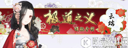 奇迹暖暖极道之义顶配分析