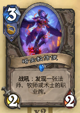 炉石传说竞技场教学 优质卡牌的选取