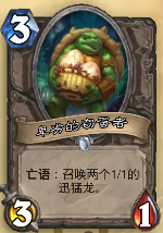 炉石传说竞技场教学 优质卡牌的选取