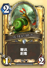 炉石传说竞技场教学 优质卡牌的选取