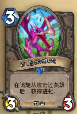 炉石传说竞技场教学 优质卡牌的选取