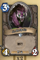 炉石传说竞技场教学 优质卡牌的选取