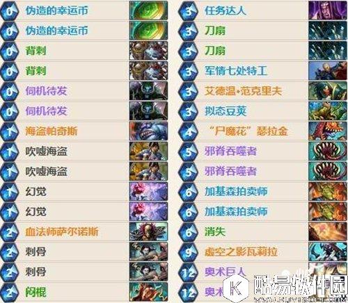 炉石传说创新型奇迹贼卡组推荐 炉石传说潜行者卡组推荐