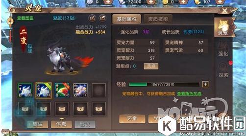 轩辕传奇灵宠狐狸技能学习心得 狐狸技能如何搭配