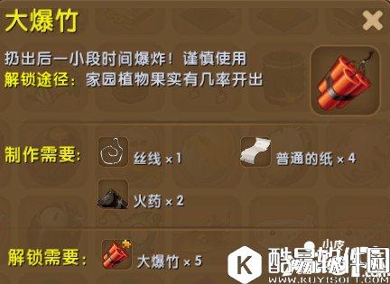 迷你世界大爆竹合成表详情 大爆竹怎么制作