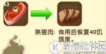 迷你世界熟猪肉合成表详情 熟猪肉怎么制作