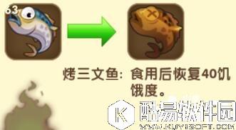 迷你世界烤三文鱼合成表详情 烤三文鱼怎么制作