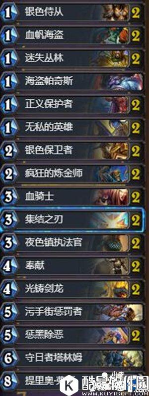 炉石传说摸腿骑卡组推荐 摸腿骑重出江湖