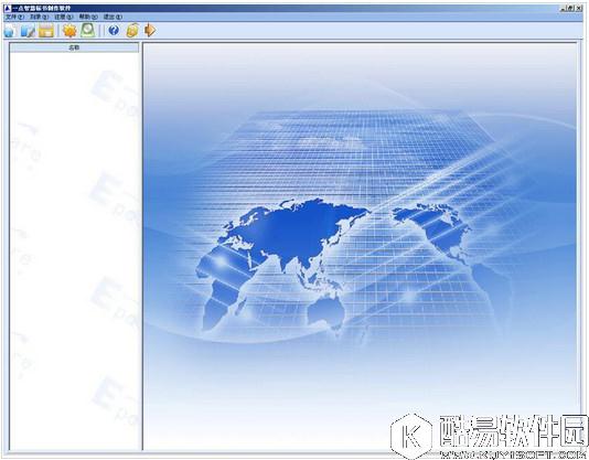 新点标书制作软件V2.1.1官方版