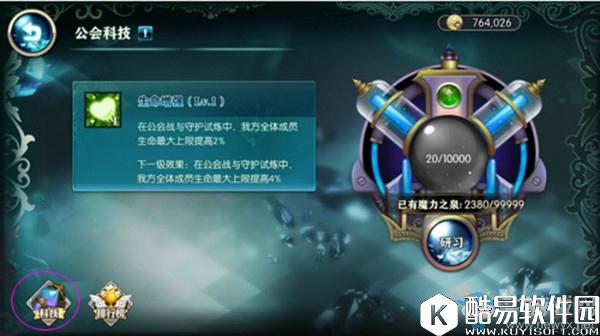 神无月公会科技介绍