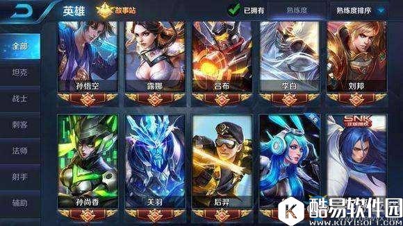 王者荣耀英雄熟练度图标显示教程