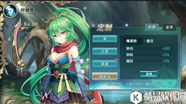 神无月如何自定义角色称谓