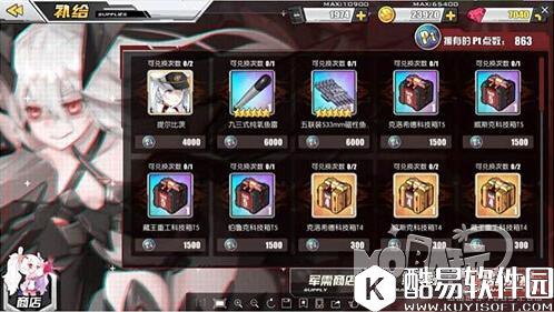 碧蓝航线异色格作战活动兑换道具说明 pt点数如何获取