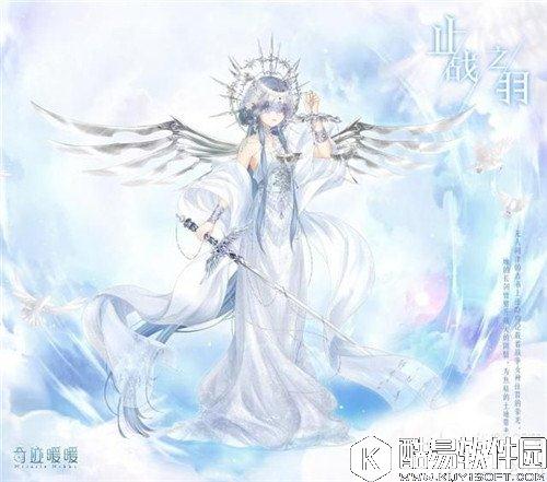 奇迹暖暖止战之羽套装获取方式 止战之羽套装怎么得