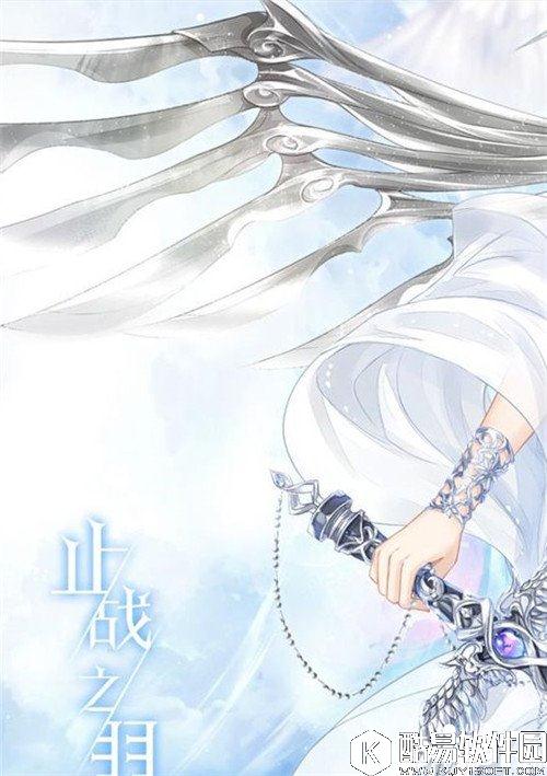 奇迹暖暖止战之羽套装获取方式 止战之羽套装怎么得