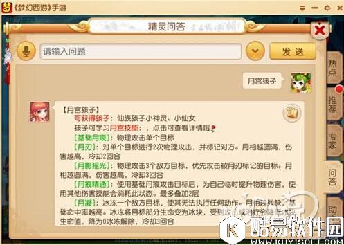 梦幻西游月宫孩子如何培养 月宫孩子培养攻略