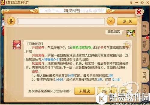 1.jpg 梦幻西游通关四象地宫需要掌握技巧要点攻略