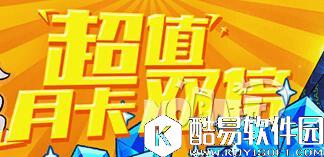 QQ截图20170901100201.jpg 9月崩坏3月卡双倍奖励开启