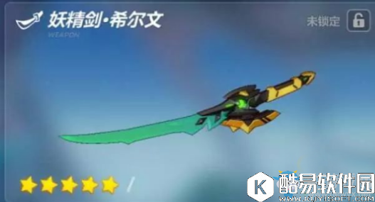 崩坏3妖精剑希尔文搭配推荐