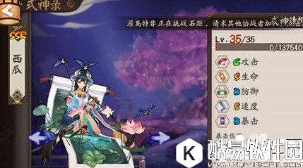 阴阳师为崽而战活动哪个奶妈好 为崽而战奶妈推荐